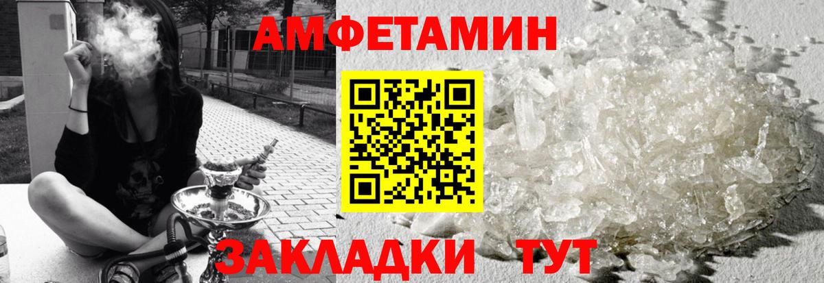 АМФЕТАМИН Premium  Вход с VPN  АМФ  Тара 