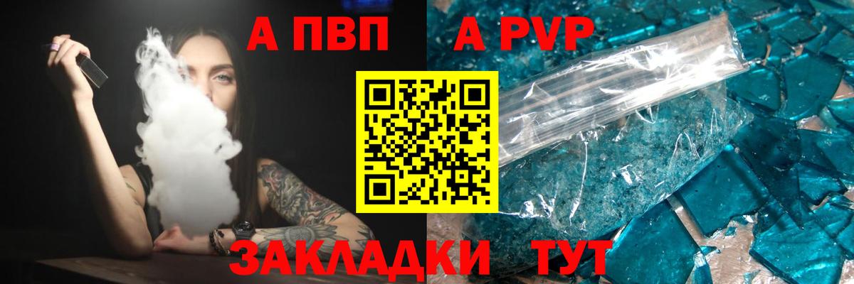 А ПВП Соль  Вход с VPN  APVP Соль  APVP крисы CK  Тара 