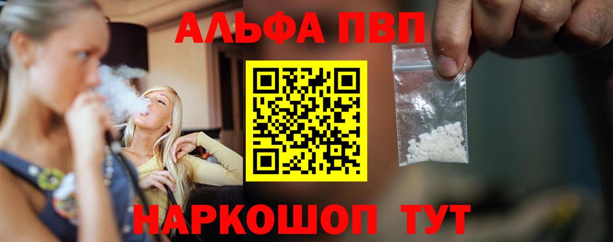 Alpha-PVP Соль Тара