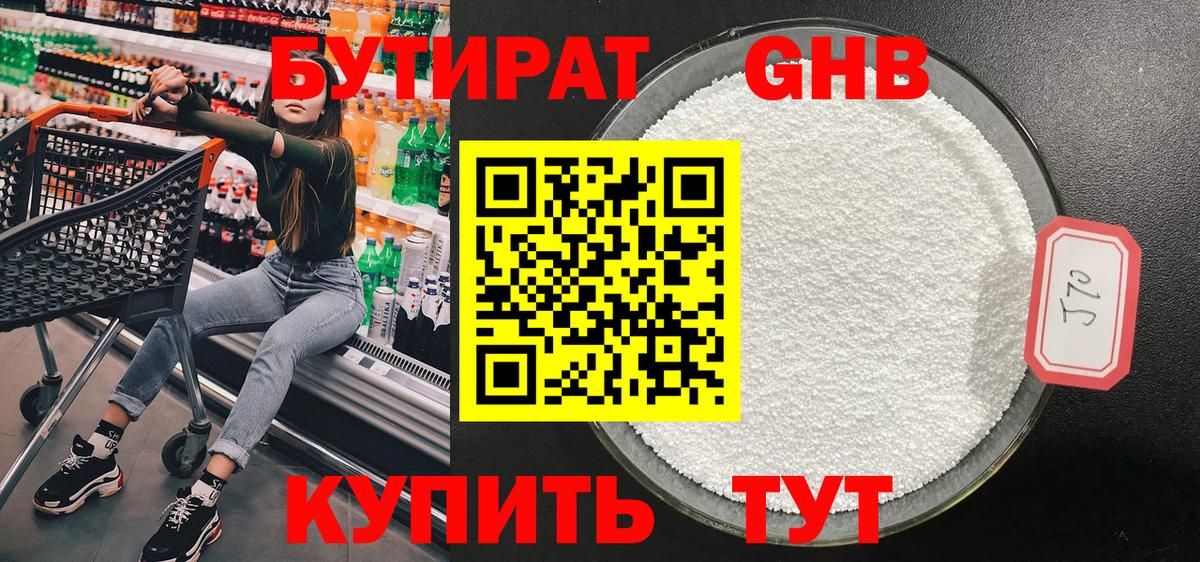 Бутират BDO Тара