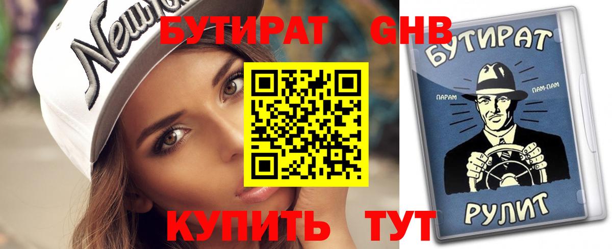 БУТИРАТ оксана  Вход с VPN  Тара 