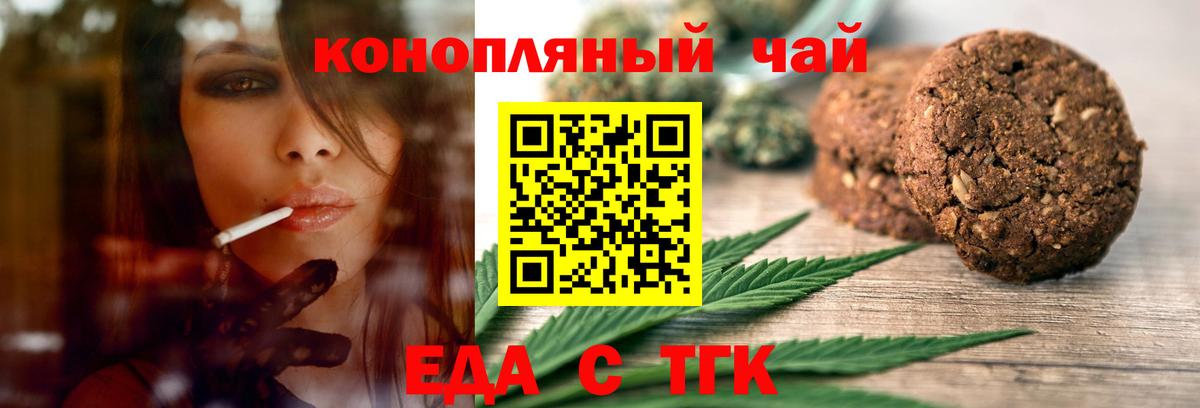 Canna-Cookies конопля  Вход с VPN  Тара 