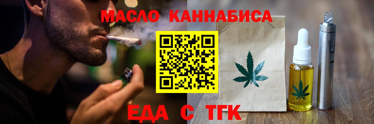Печенье с ТГК марихуана Тара