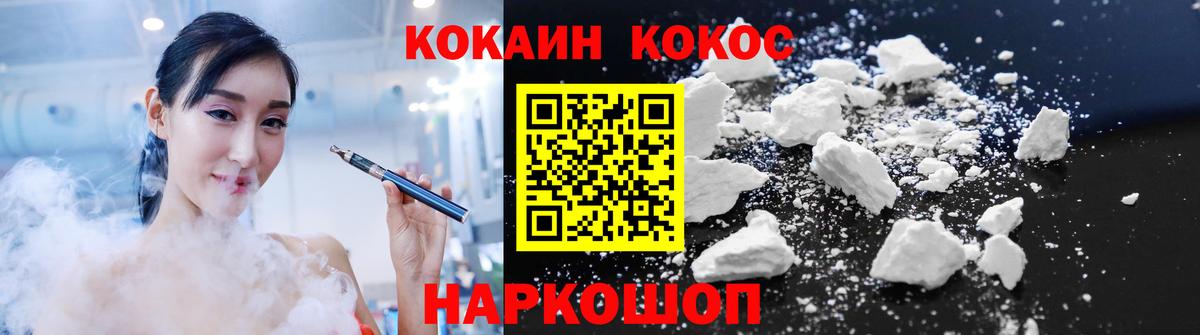 КОКАИН Fish Scale Тара