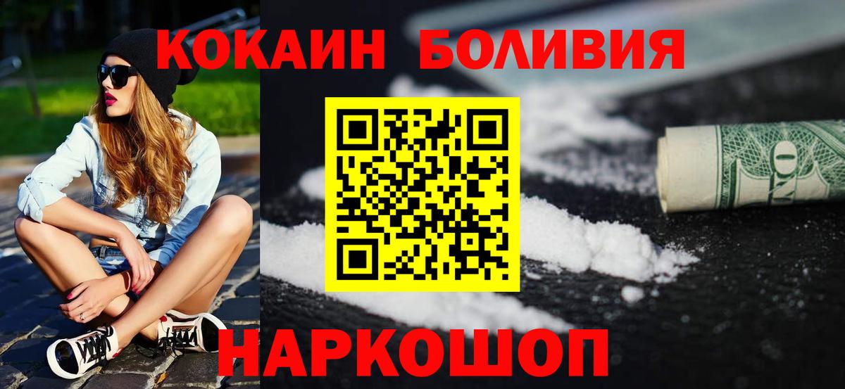 Cocaine 97%  COCAIN Columbia  Вход с VPN  КОКАИН  Тара 