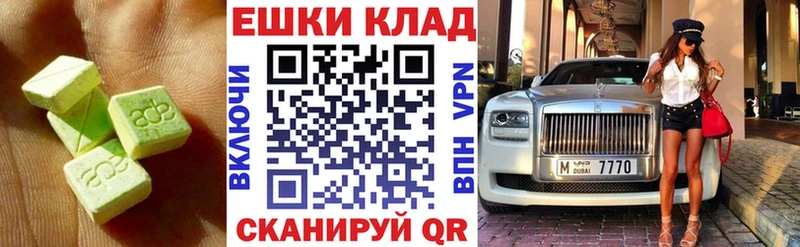 ЭКСТАЗИ MDMA  Тара 