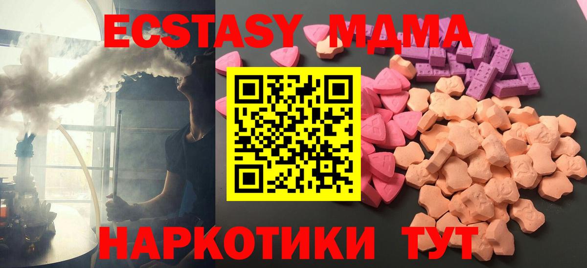 Тара  Ecstasy XTC  hydra ссылки  Вход с VPN  Экстази VHQ 