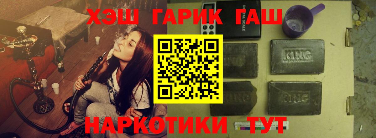 ГАШИШ  Бошки Шишки  Вход с VPN  A-PVP СОЛЬ   ЭКСТАЗИ  АМФЕТАМИН   Меф кристаллы  Гашиш  Тара  COCAIN  ТГК 