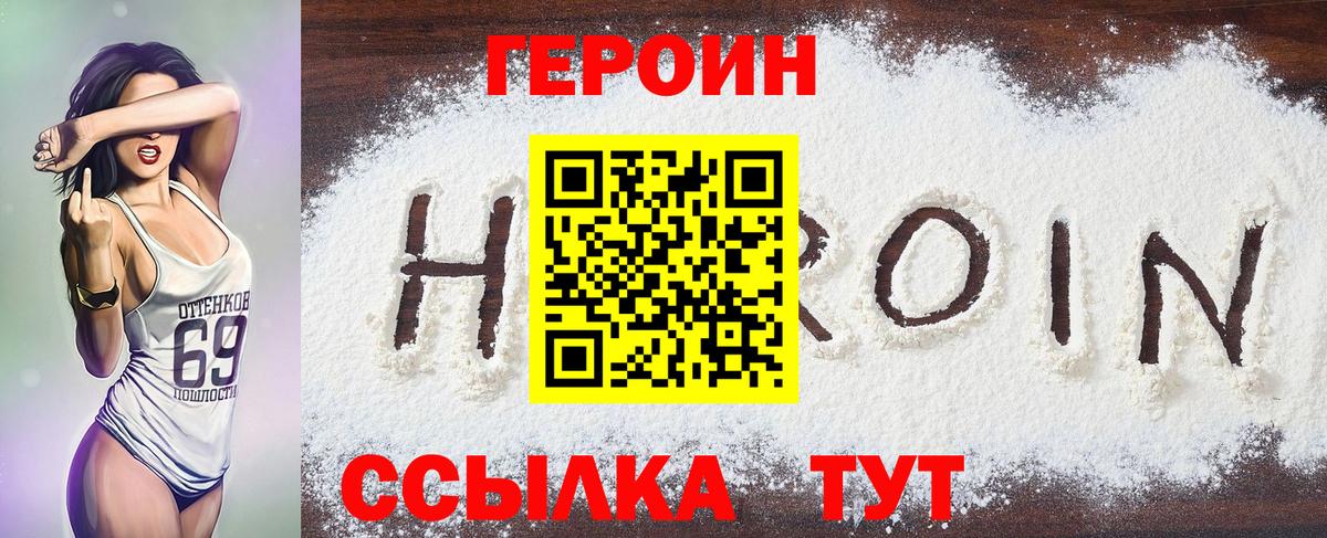 ГЕРОИН гречка  Вход с VPN  ГЕРОИН  Тара 