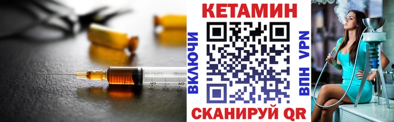 КЕТАМИН VHQ  Тара 