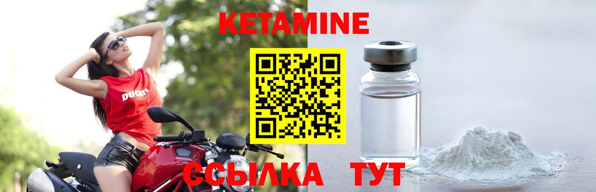 КЕТАМИН VHQ  Вход с VPN  omg   Тара 