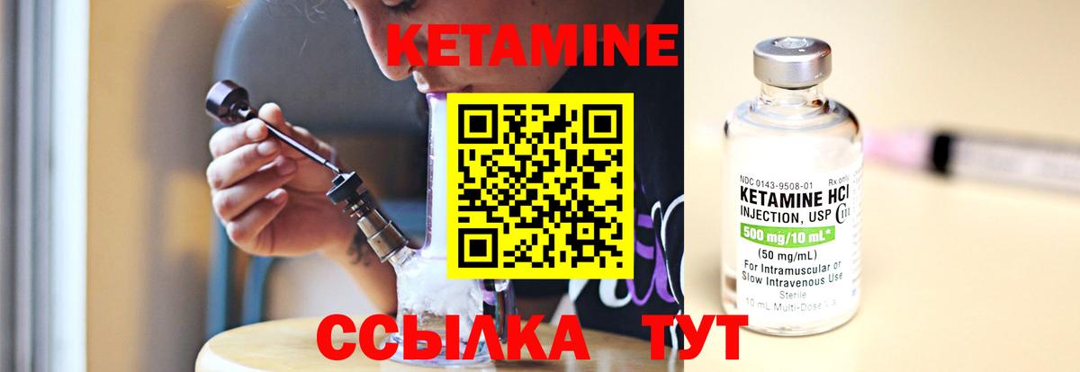 КЕТАМИН VHQ Тара