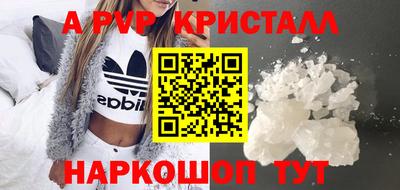 кристаллы Мариинск