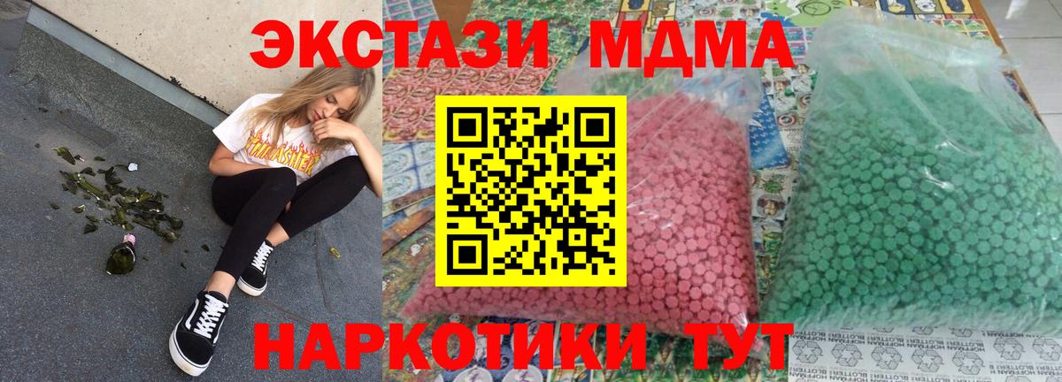 МДМА кристаллы  МДМА Molly  Тара  Вход с VPN 