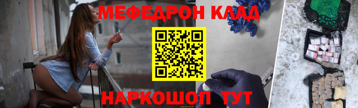 МЕФ  Мефедрон кристаллы  Вход с VPN  hydra маркетплейс  Мефедрон  Мефедрон кристаллы  Тара 