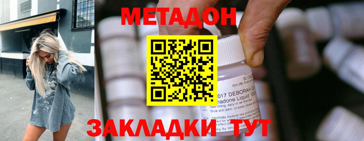 Тара  Метадон VHQ  Вход с VPN  МЕТАДОН VHQ 