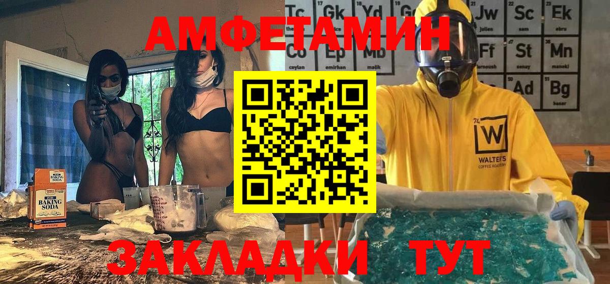 МЕТАМФЕТАМИН витя Тара