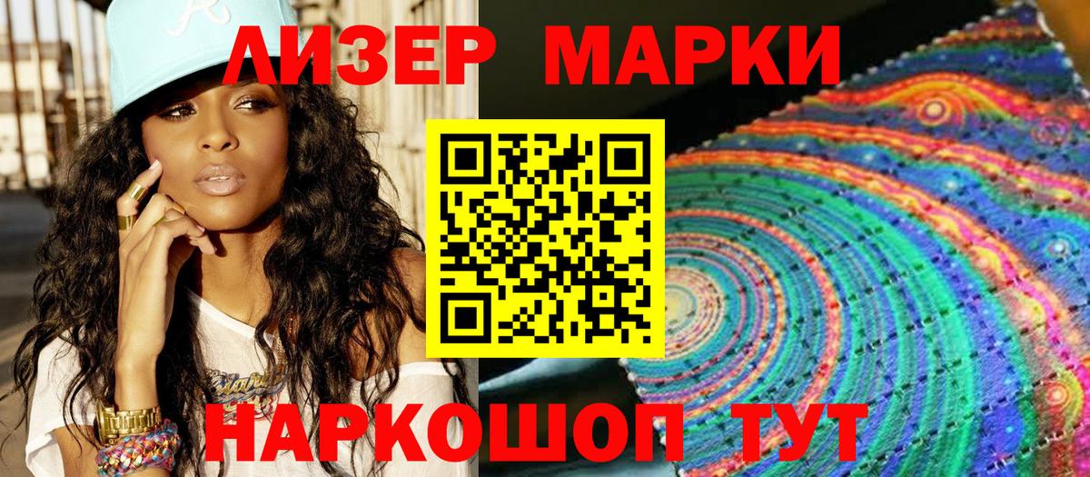 Марки 25I-NBOMe 1,5мг  Марки 25I-NBOMe 1,5мг  Марки 25I-NBOMe  Вход с VPN  Тара 