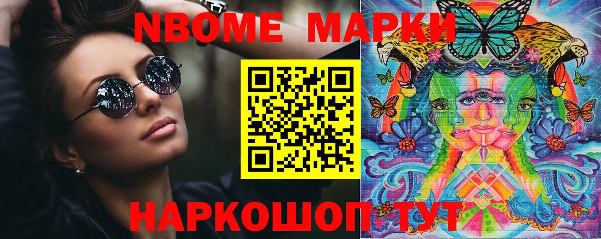 Наркотические марки 1500мкг Тара