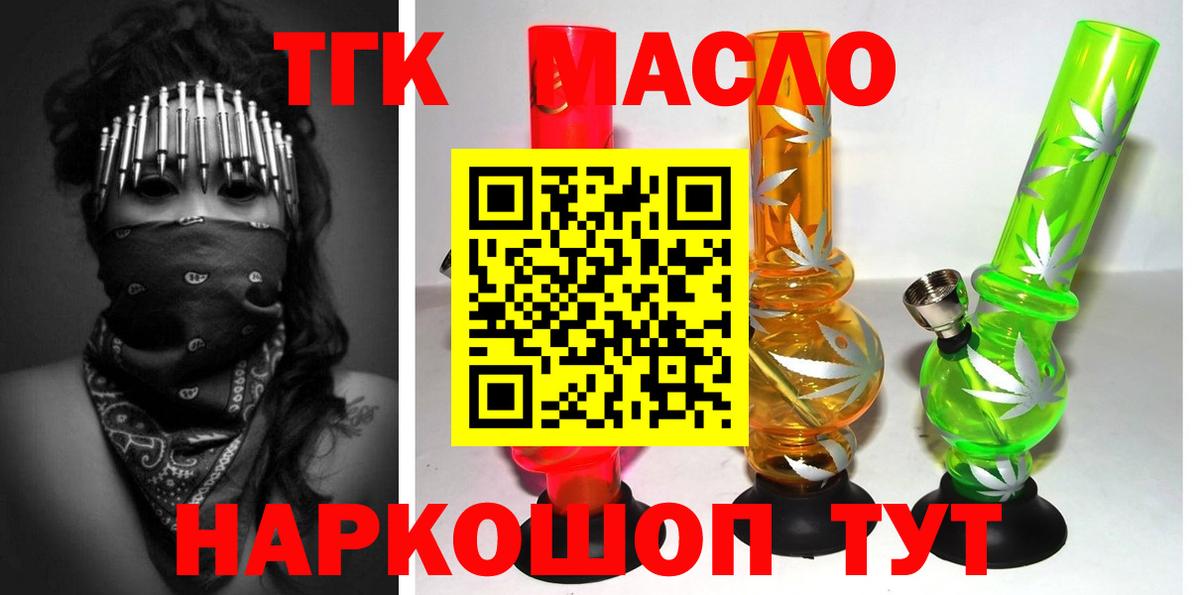 ТГК вейп с тгк  Вход с VPN  MEGA маркетплейс  Тара 